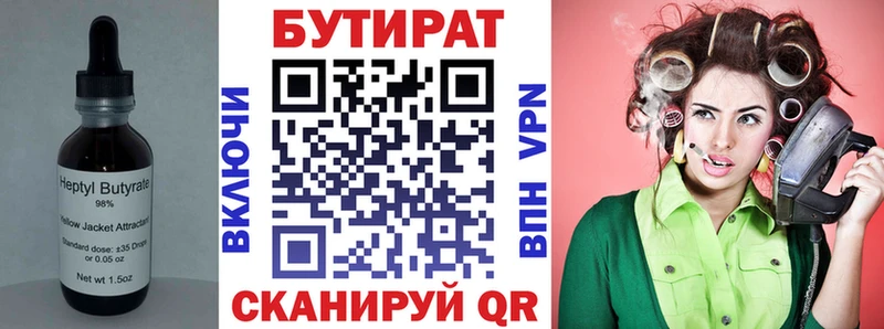 продажа наркотиков  Электросталь  Бутират вода 