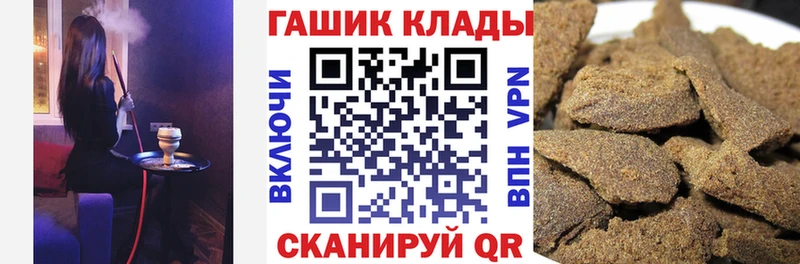 ГАШ гашик Электросталь